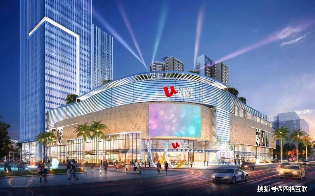 携手四格互联，珠海优特聚力打造城市商业新地标